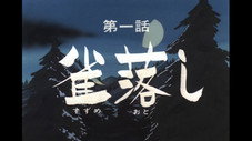 Épisode 1