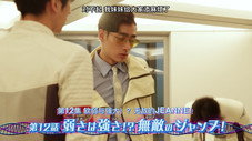 Épisode 12