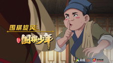 Épisode 43