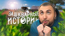 Épisode 8