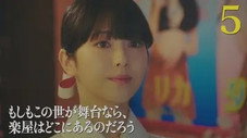 Épisode 5