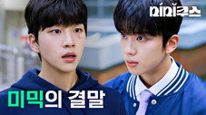 Épisode 15