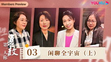 Épisode 3
