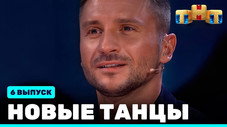 Épisode 6
