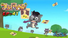 Épisode 41
