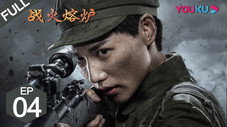 Épisode 4