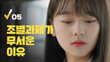 Épisode 5