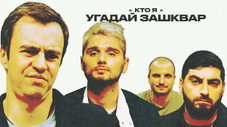 Épisode 1