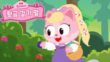 Épisode 11