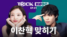 Épisode 1