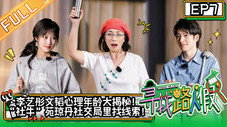 Épisode 7