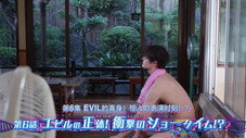Épisode 6