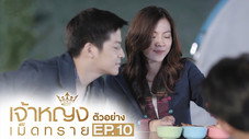 Épisode 10