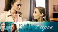 Épisode 7