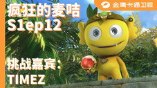 Épisode 12