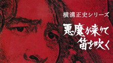 Épisode 13