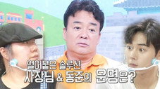 Épisode 119