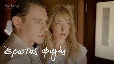 Épisode 1