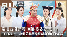 Épisode 12