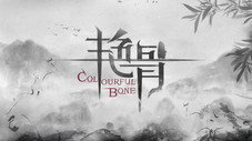 Épisode 1