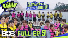 Épisode 9