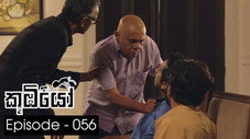 Épisode 56