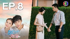 Épisode 8