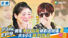Épisode 9
