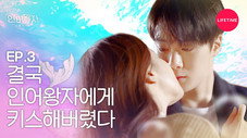 Épisode 3