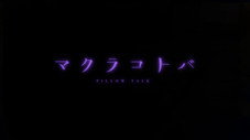 Épisode 7