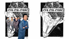 Épisode 11