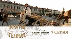 Épisode 7