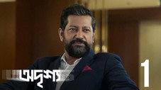 Épisode 1