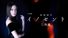 Épisode 3