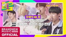 Épisode 10