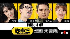 Épisode 4