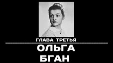 Épisode 3