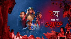 Épisode 1