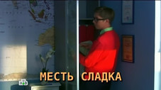 Épisode 9