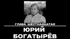Épisode 16