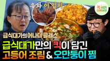 Épisode 35