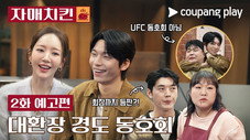 Épisode 2
