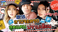 Épisode 15
