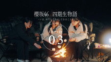 Épisode 3