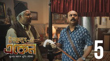 Épisode 5