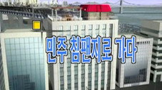 Épisode 25