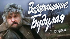 Épisode 2