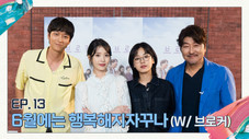 Épisode 13