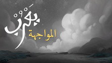 Épisode 10