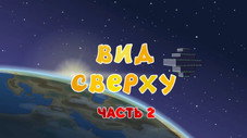 Épisode 218